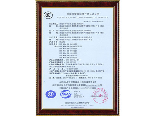 資質(zhì)證書 資質(zhì)證書