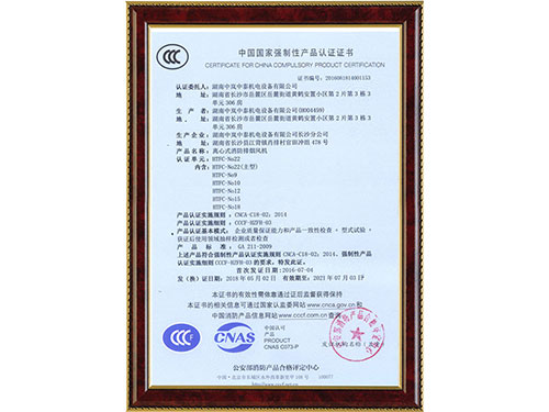資質(zhì)證書 資質(zhì)證書