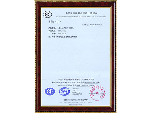資質(zhì)證書 資質(zhì)證書